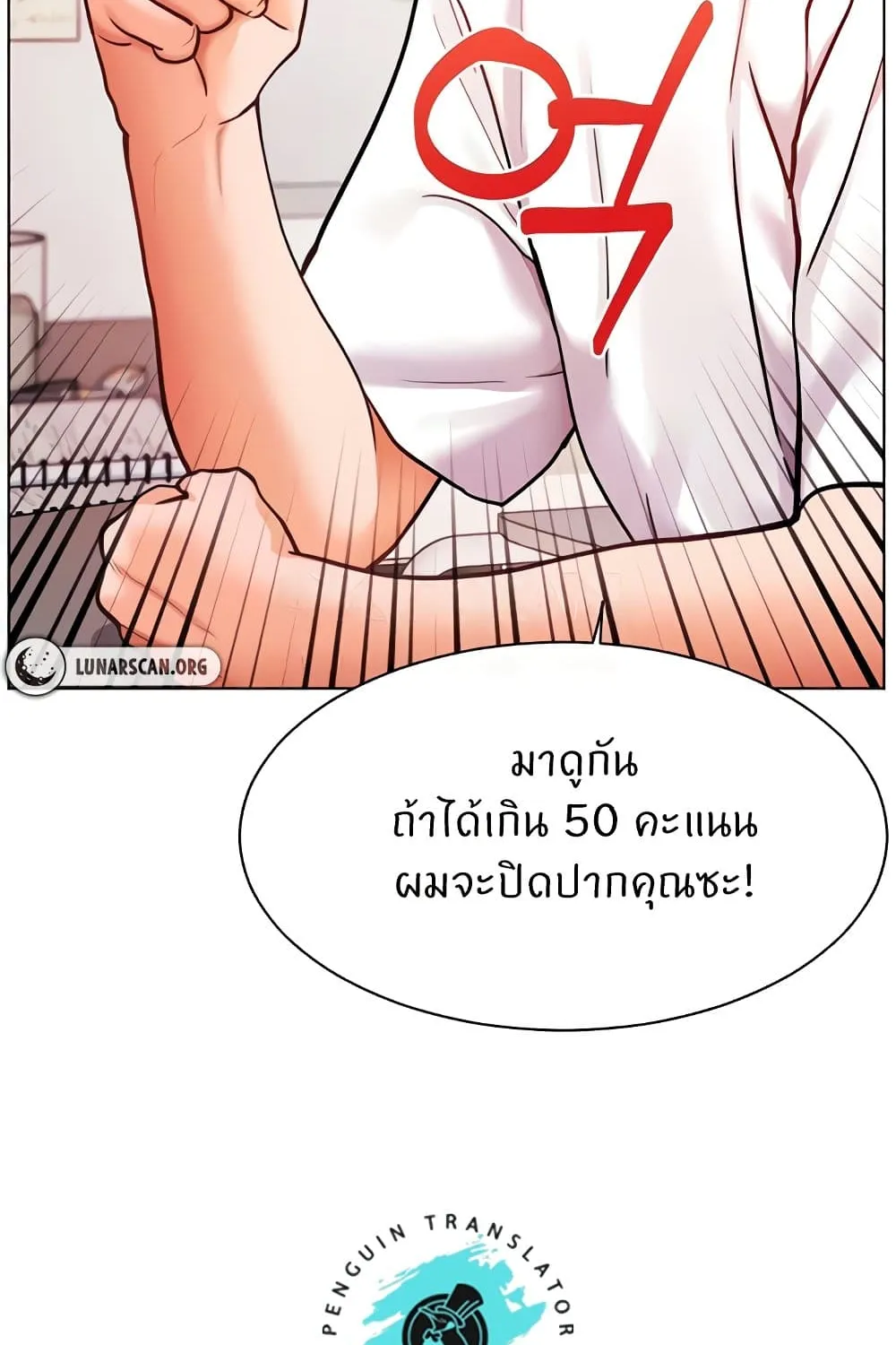 Teacher’s Efforts - หน้า 97