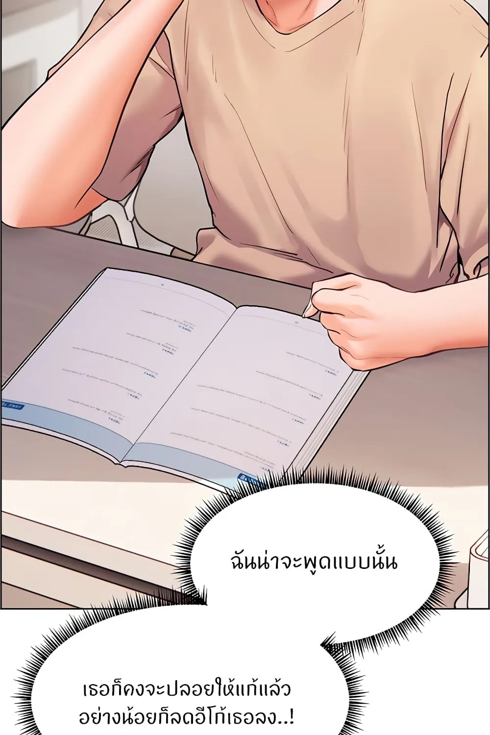 Teacher’s Efforts - หน้า 100