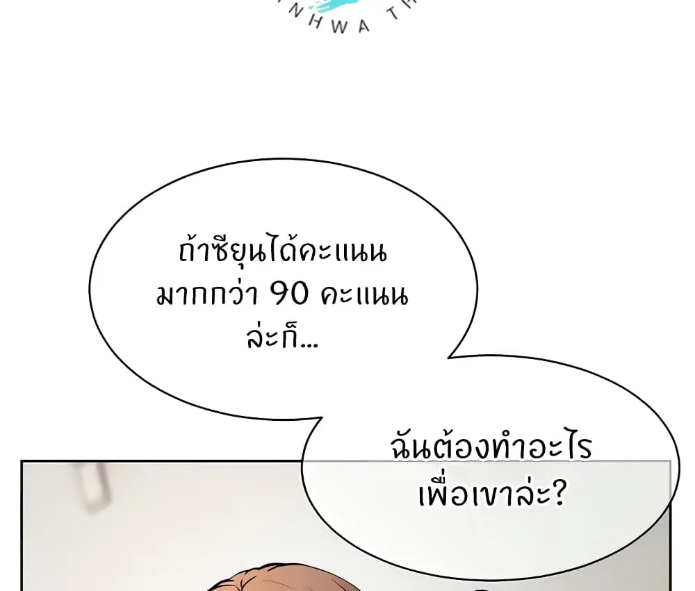 Teacher’s Efforts - หน้า 20