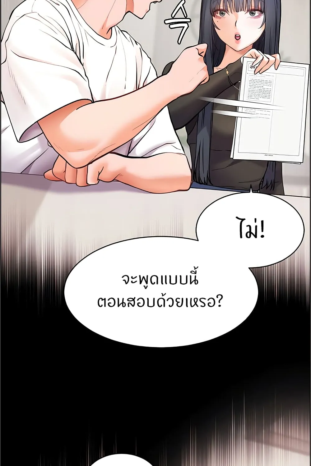 Teacher’s Efforts - หน้า 97