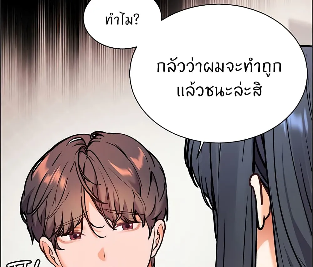 Teacher’s Efforts - หน้า 98