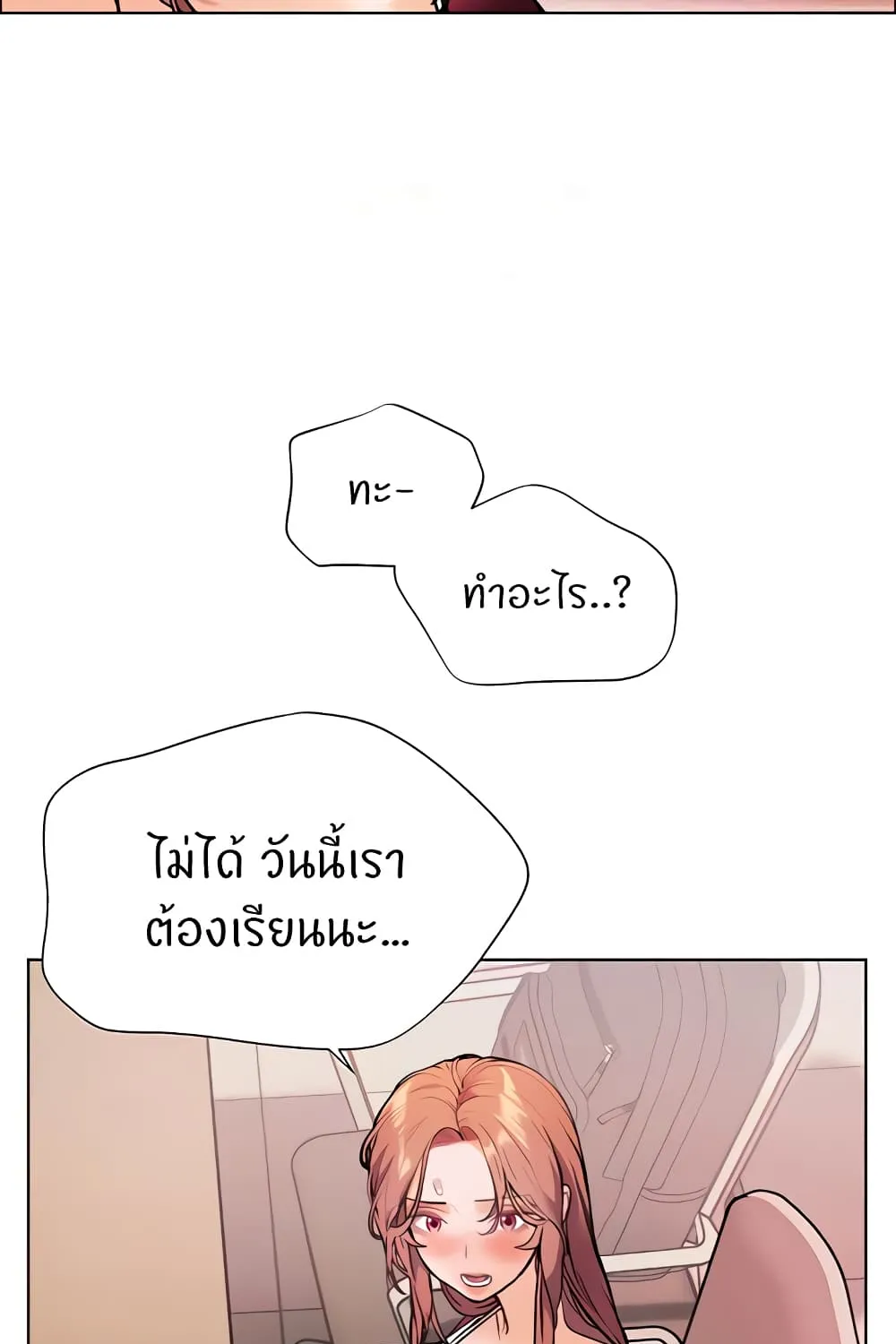 Teacher’s Efforts - หน้า 129