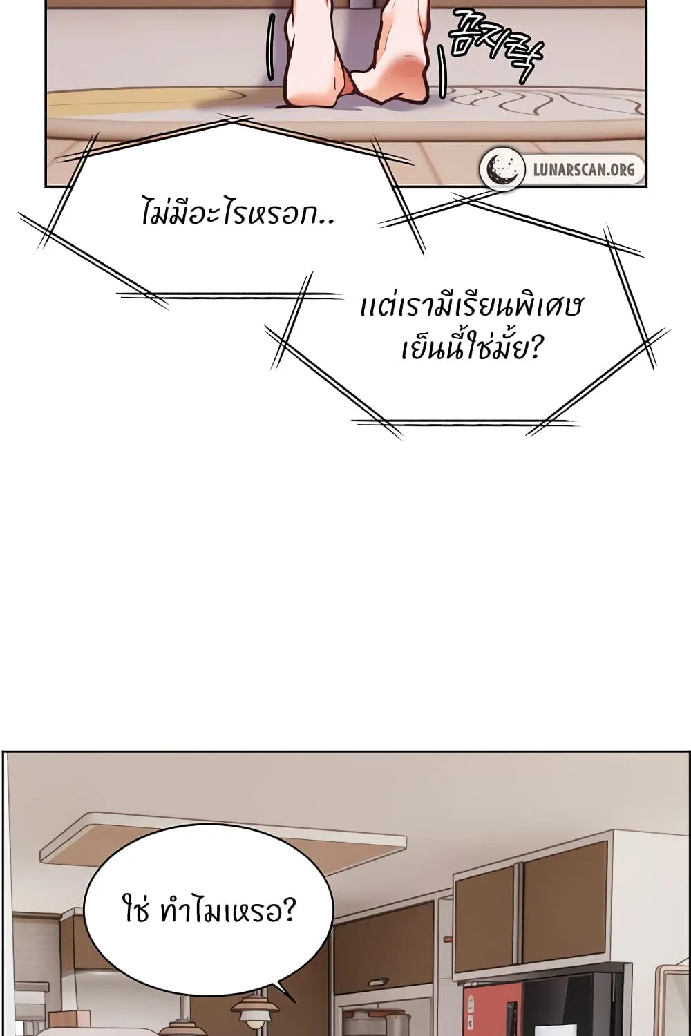 Teacher’s Efforts - หน้า 13