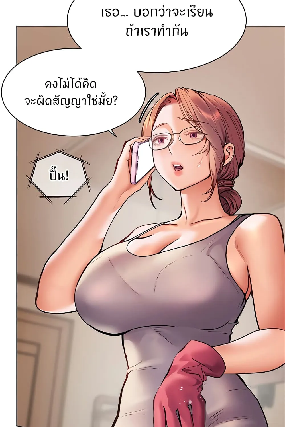 Teacher’s Efforts - หน้า 16