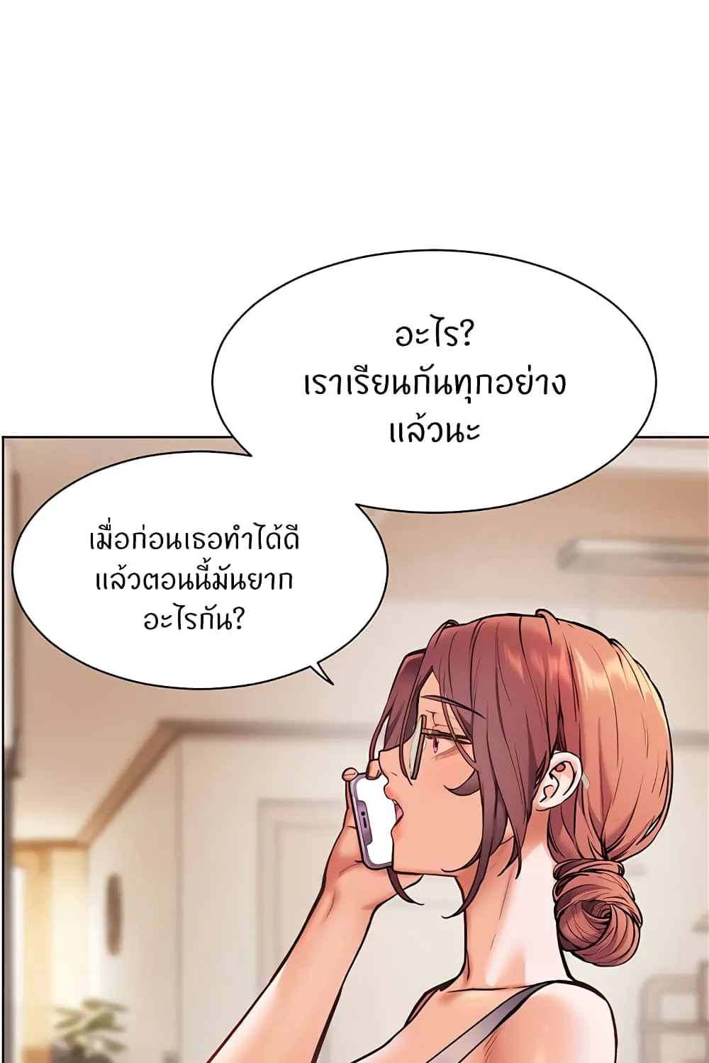 Teacher’s Efforts - หน้า 21