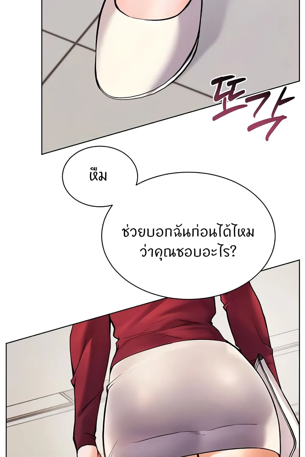 Teacher’s Efforts - หน้า 46