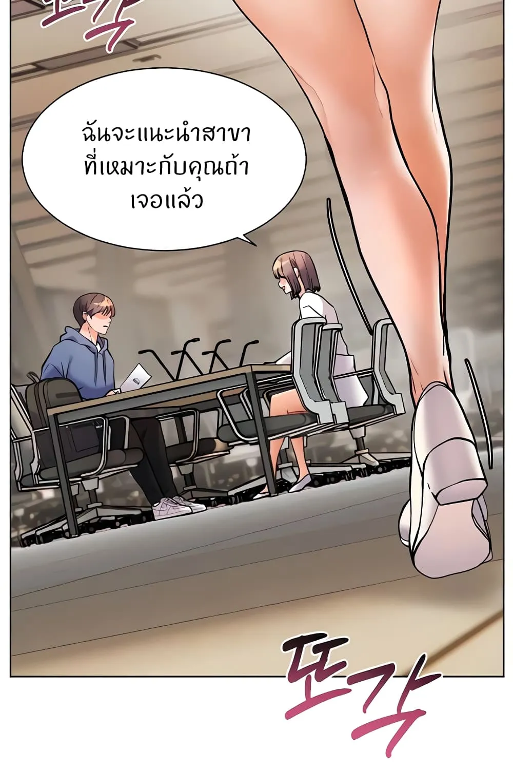 Teacher’s Efforts - หน้า 48