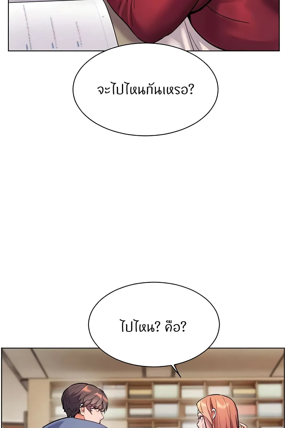 Teacher’s Efforts - หน้า 85