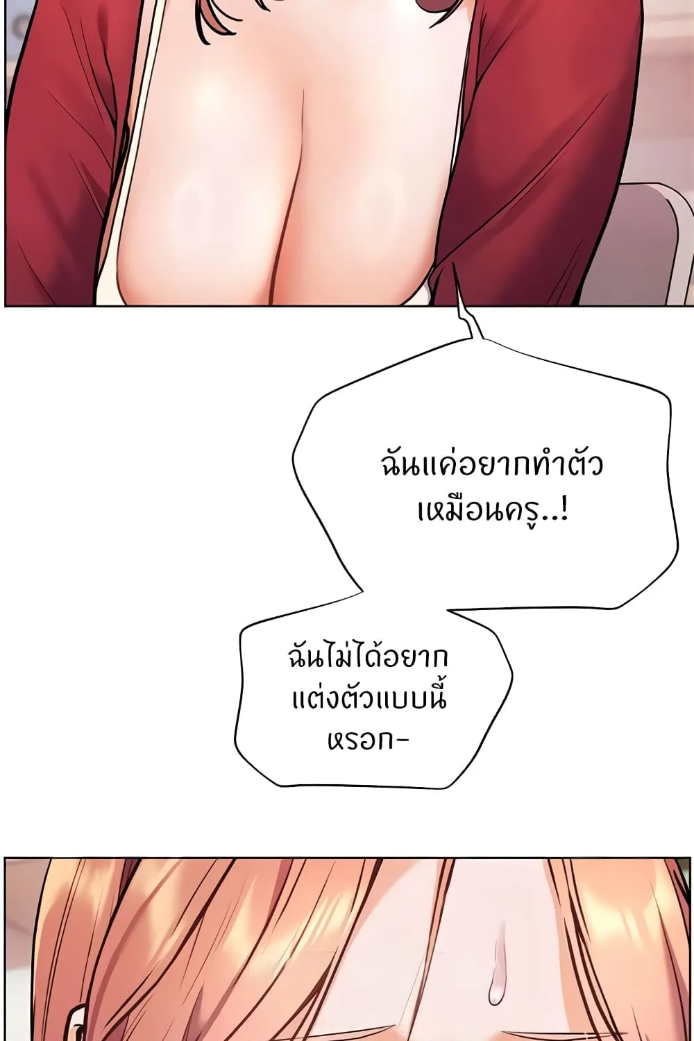 Teacher’s Efforts - หน้า 96