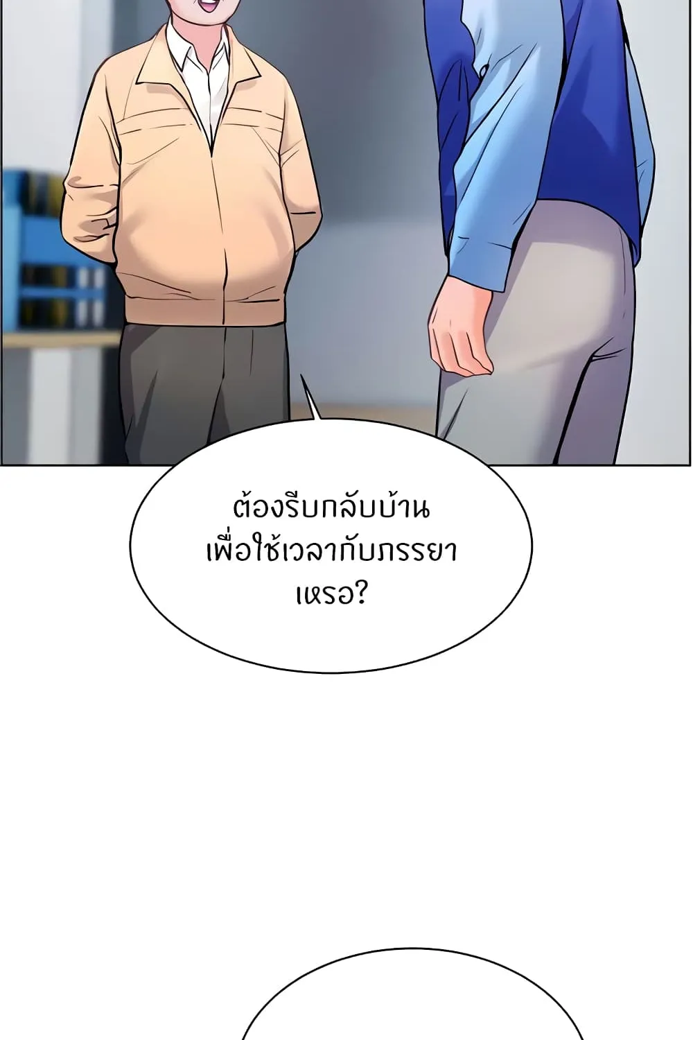 Teacher’s Efforts - หน้า 88