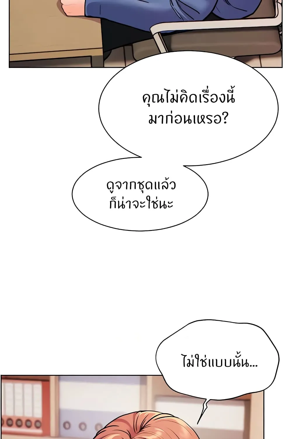 Teacher’s Efforts - หน้า 9