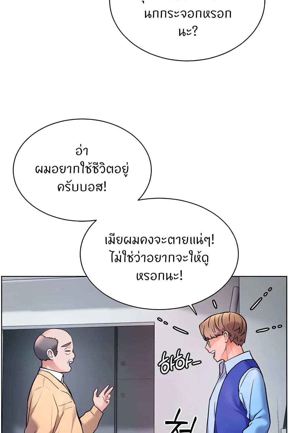 Teacher’s Efforts - หน้า 94