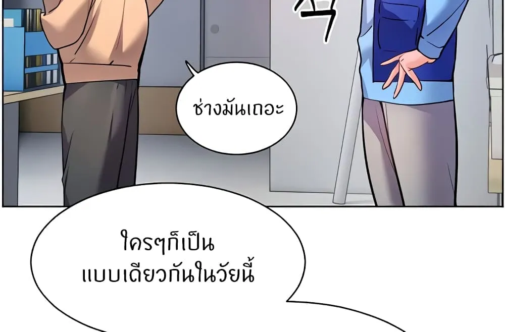 Teacher’s Efforts - หน้า 95