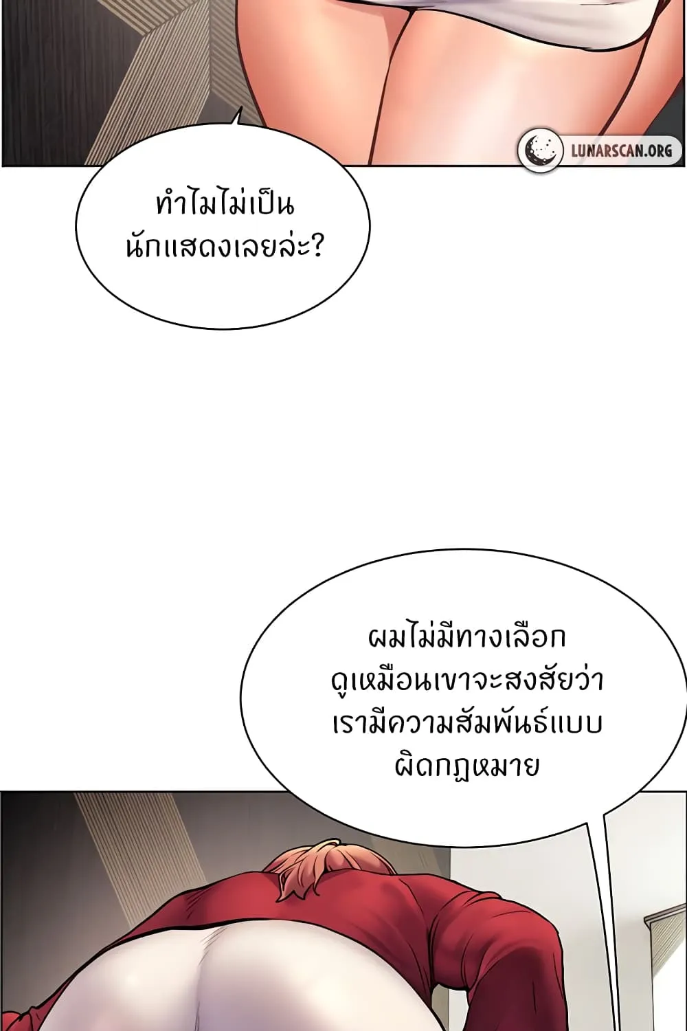 Teacher’s Efforts - หน้า 114