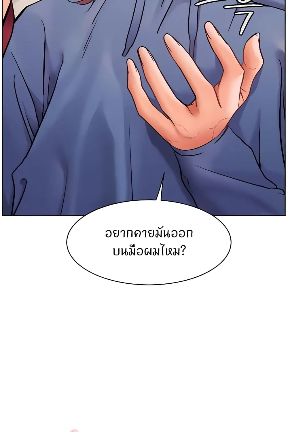 Teacher’s Efforts - หน้า 13