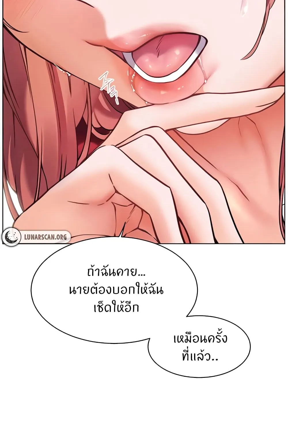 Teacher’s Efforts - หน้า 19