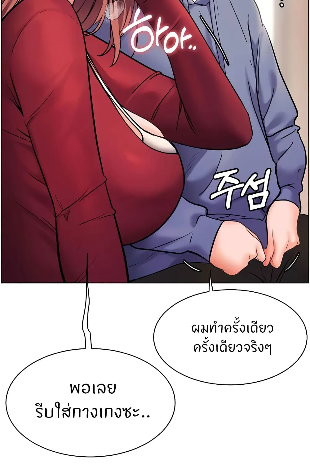 Teacher’s Efforts - หน้า 21