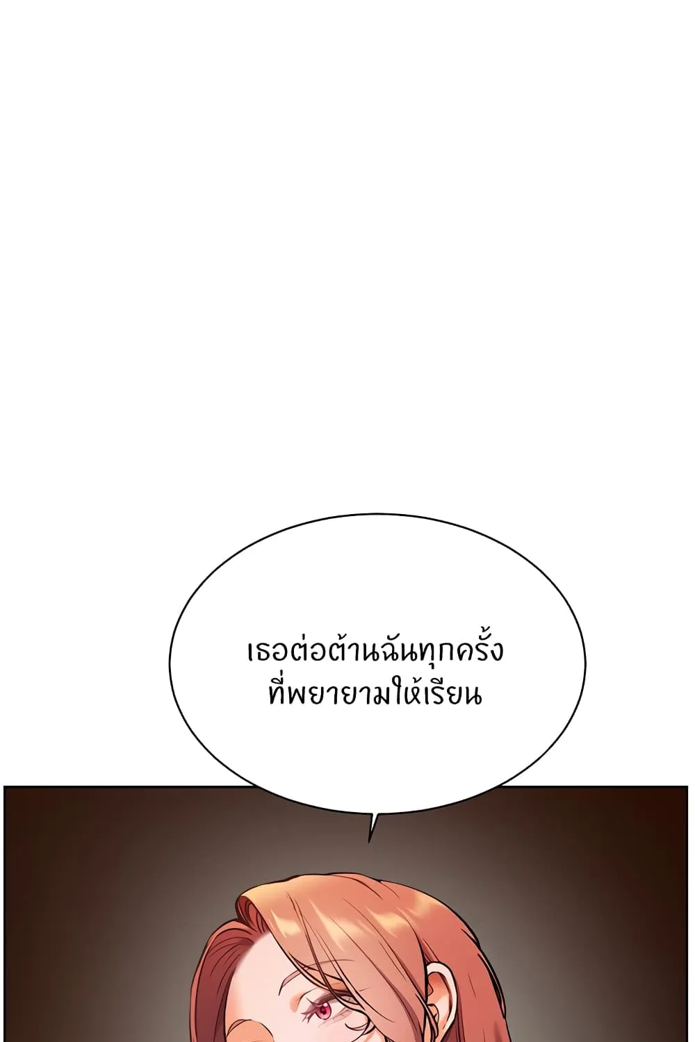 Teacher’s Efforts - หน้า 39