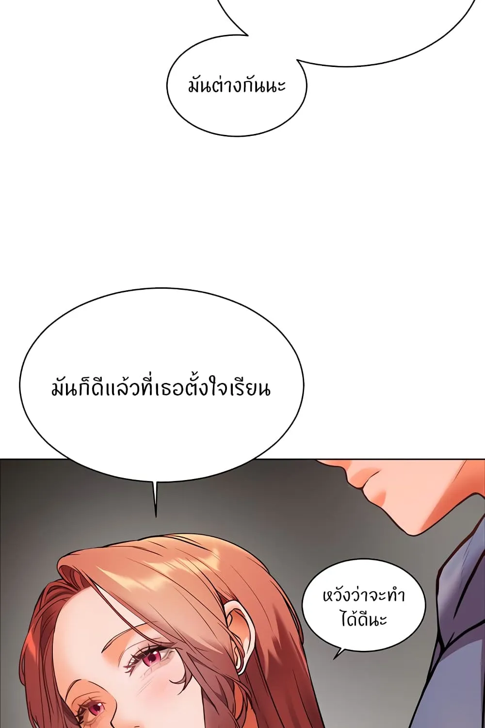 Teacher’s Efforts - หน้า 43