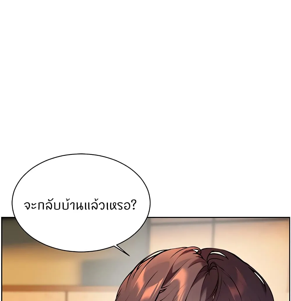 Teacher’s Efforts - หน้า 56