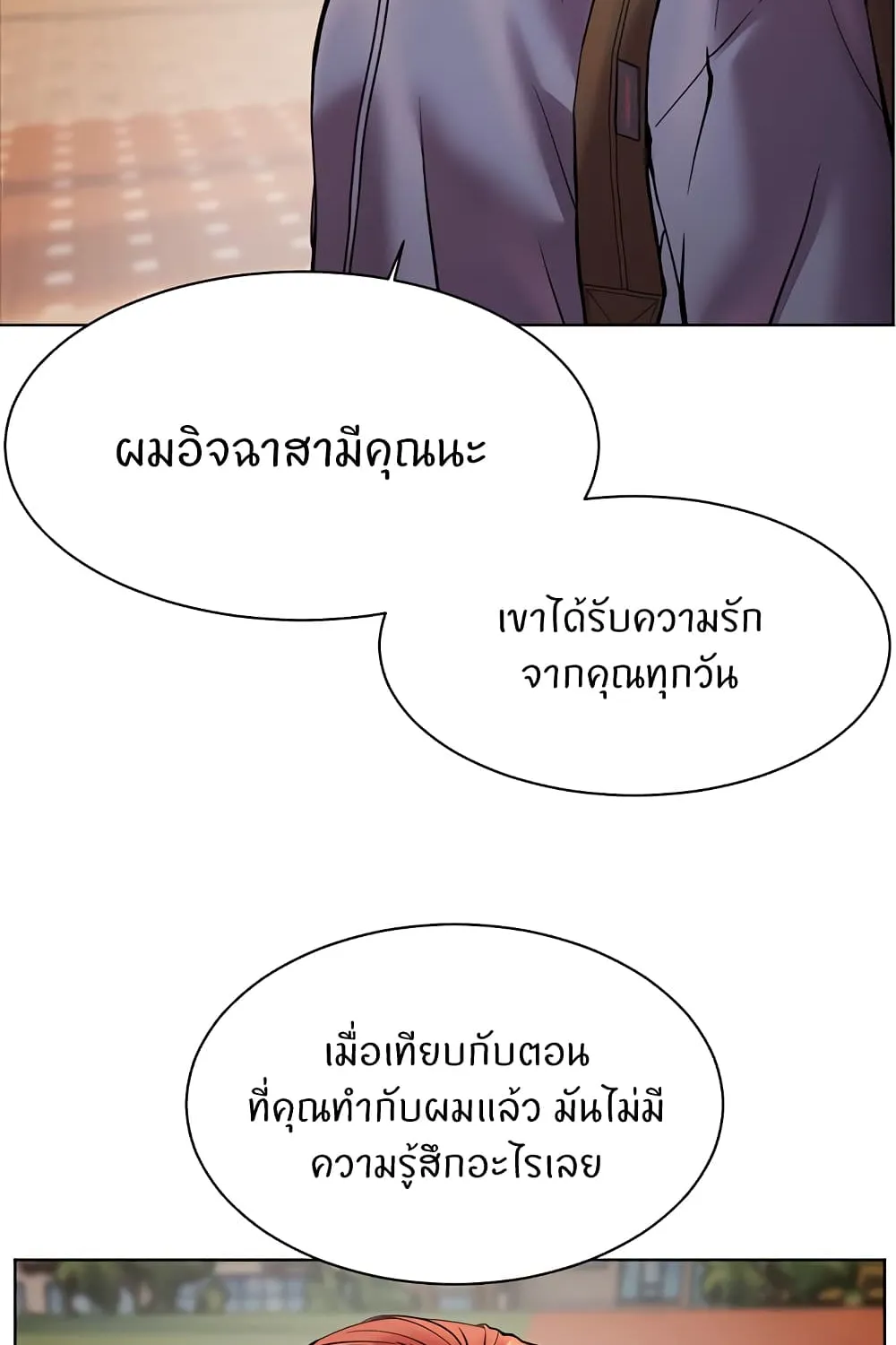 Teacher’s Efforts - หน้า 82