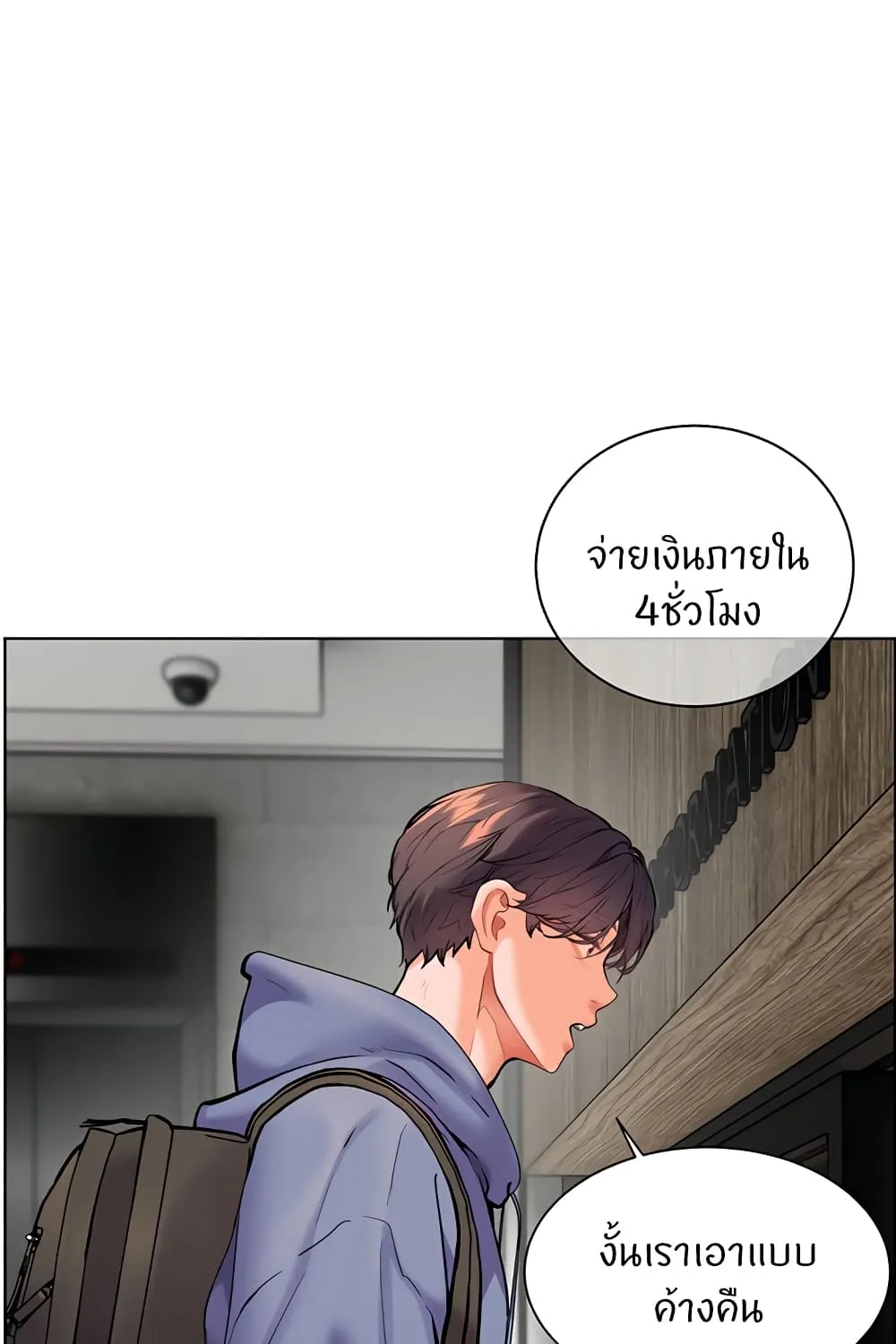 Teacher’s Efforts - หน้า 91