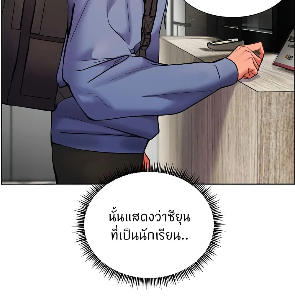 Teacher’s Efforts - หน้า 92