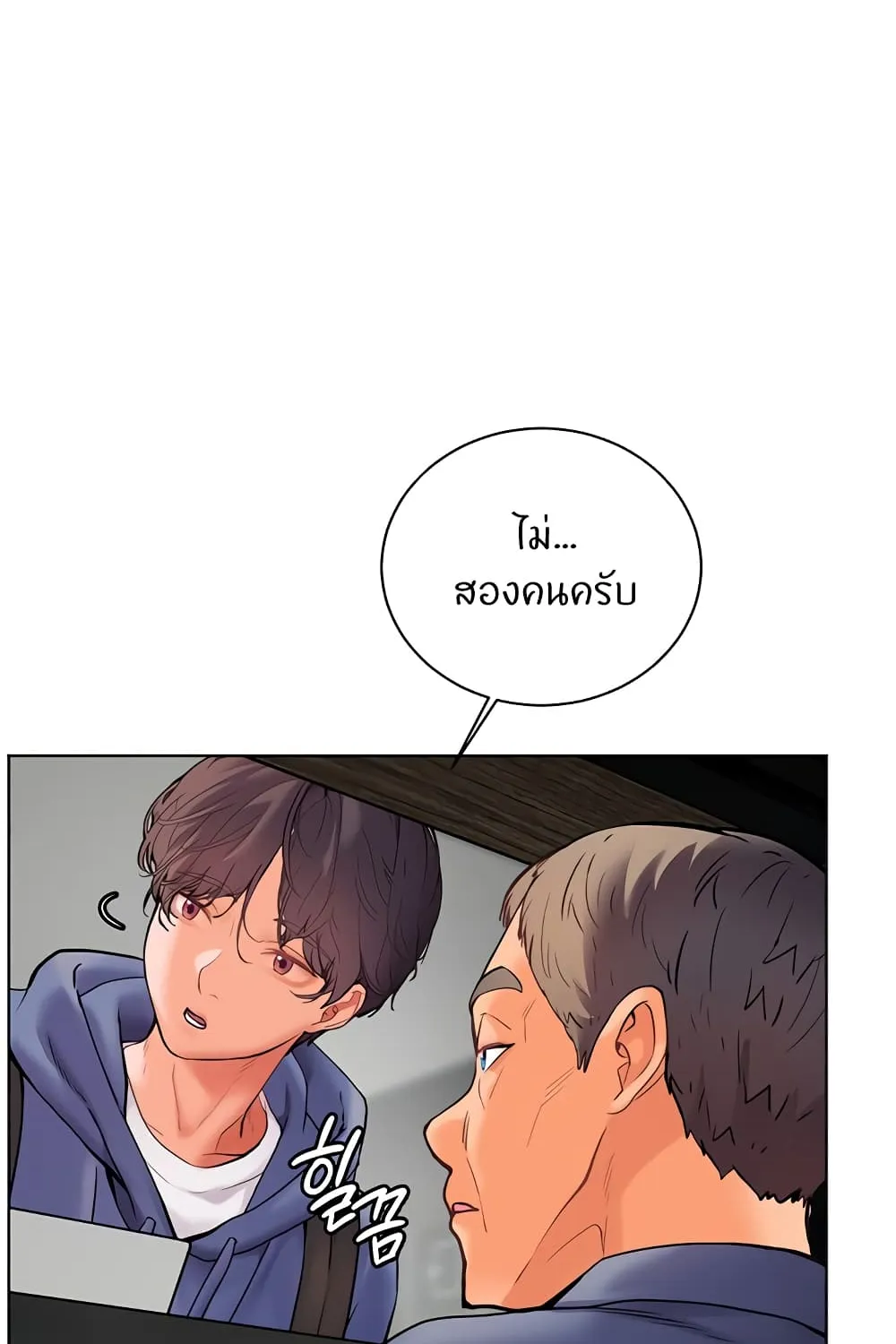 Teacher’s Efforts - หน้า 94