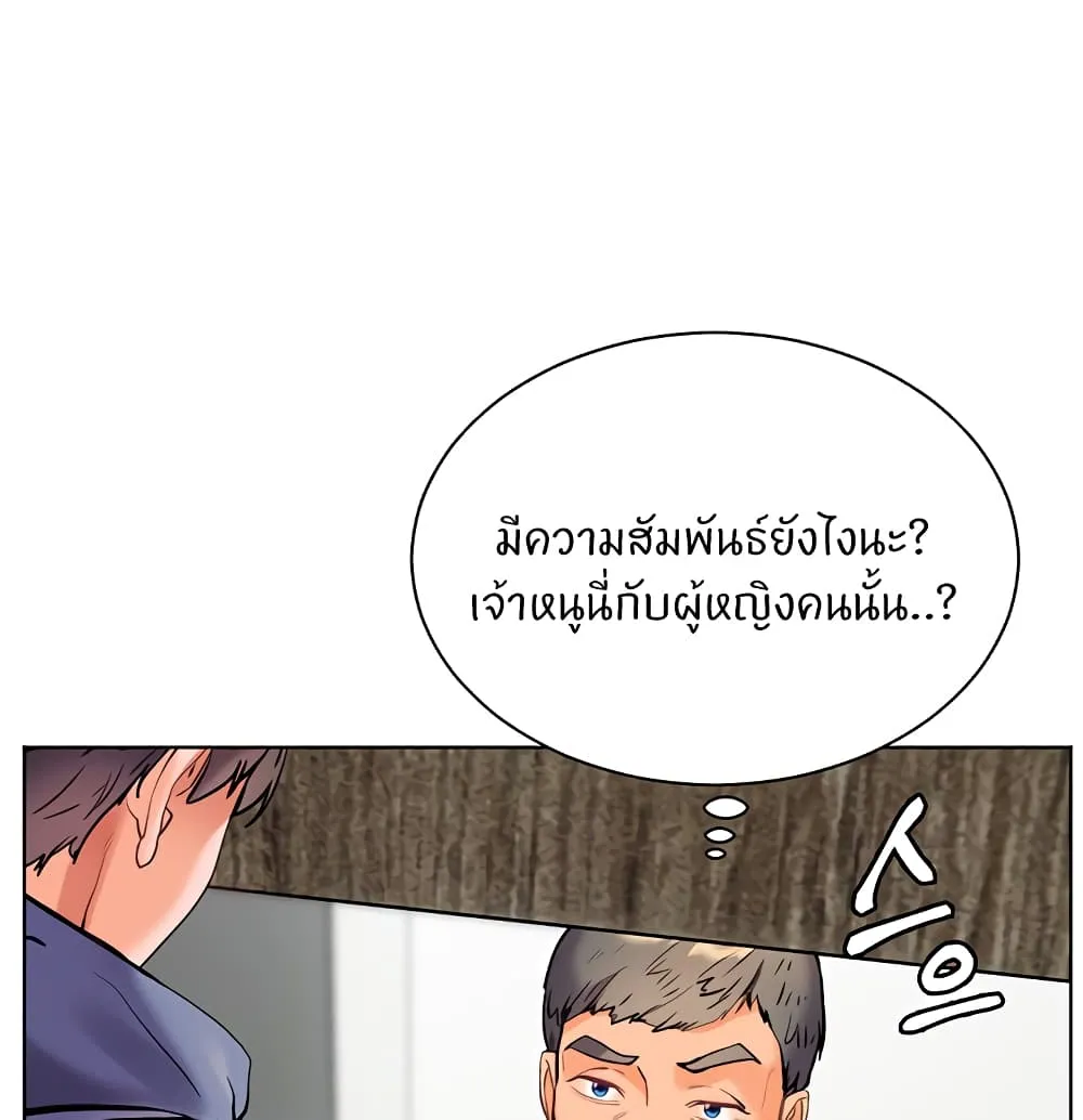 Teacher’s Efforts - หน้า 98