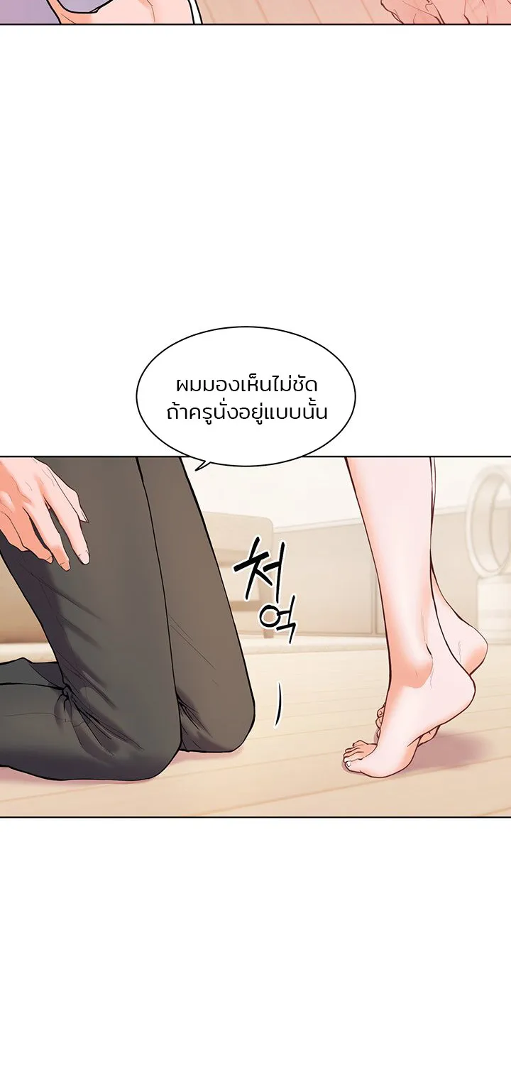 Teacher’s Efforts - หน้า 42