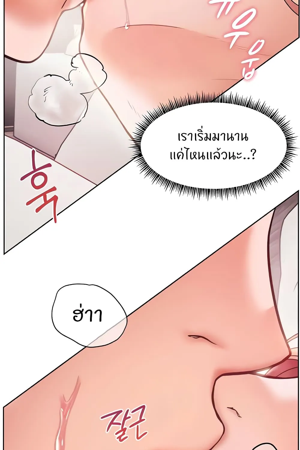 Teacher’s Efforts - หน้า 48