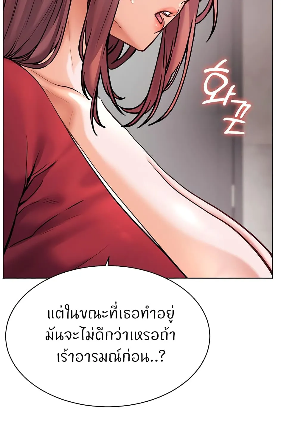 Teacher’s Efforts - หน้า 9