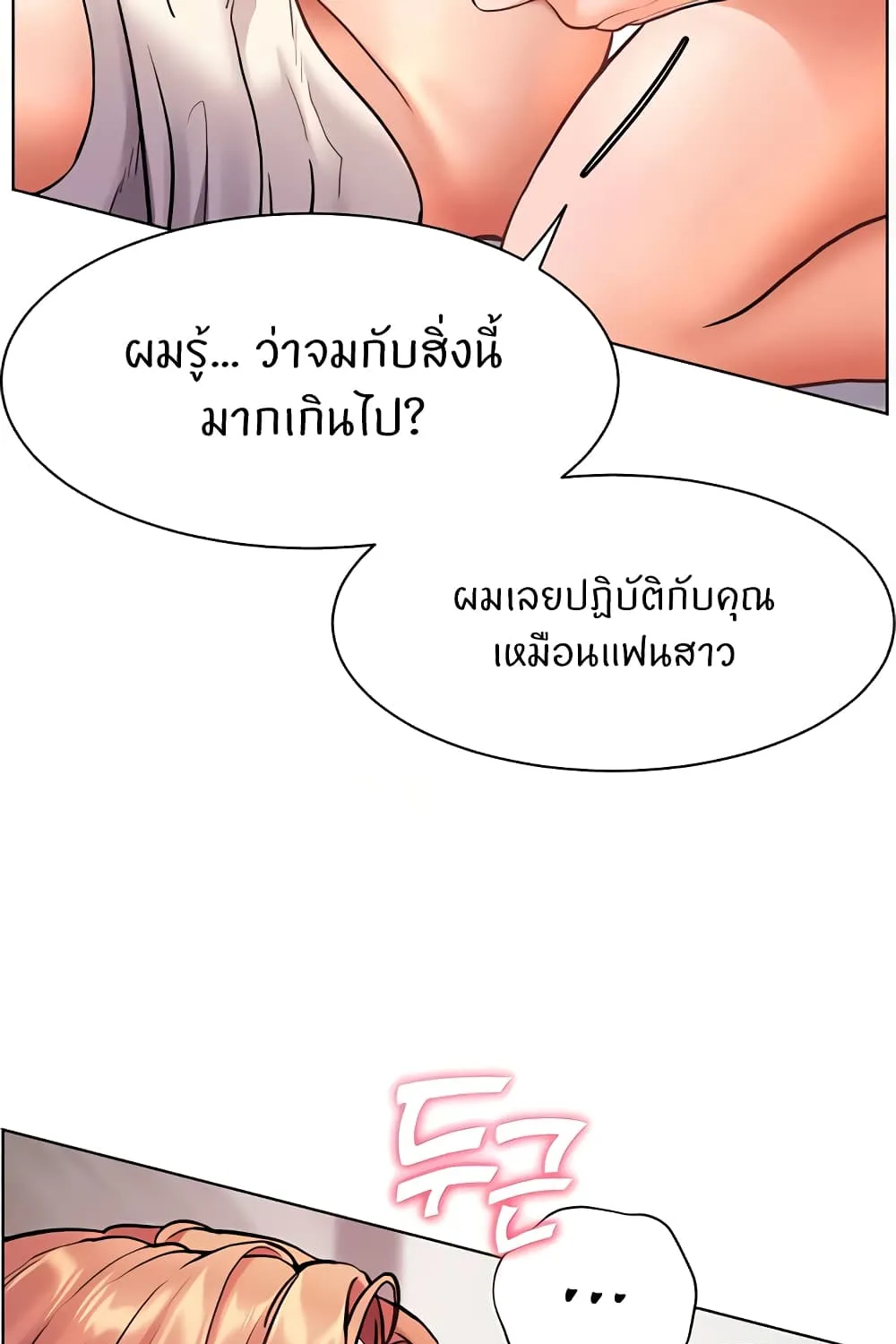 Teacher’s Efforts - หน้า 90