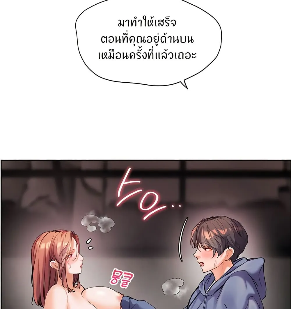 Teacher’s Efforts - หน้า 86