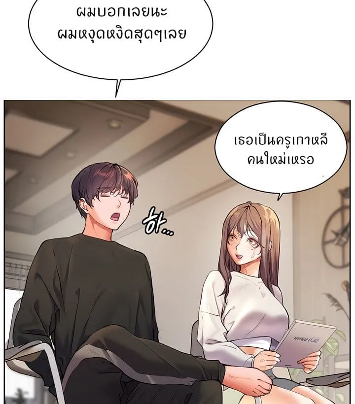 Teacher’s Efforts - หน้า 103