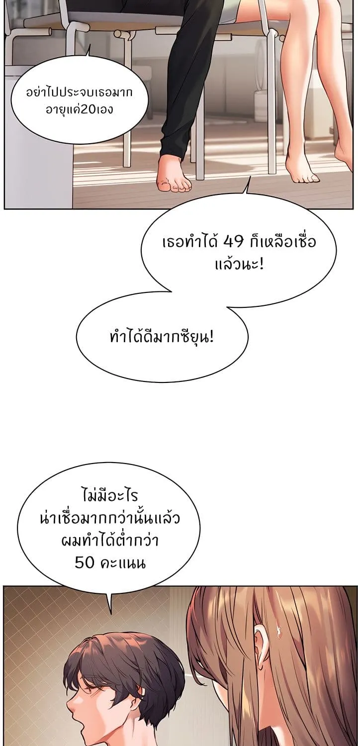 Teacher’s Efforts - หน้า 104