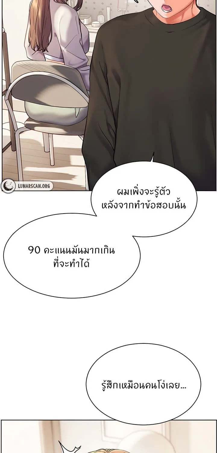 Teacher’s Efforts - หน้า 108