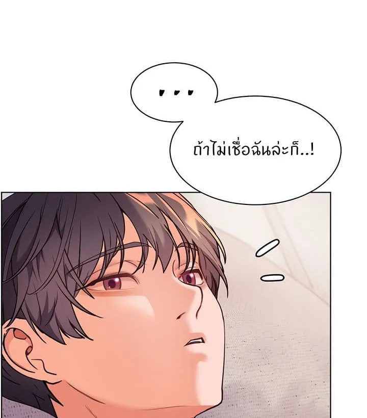 Teacher’s Efforts - หน้า 113