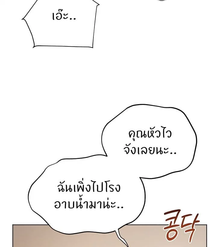 Teacher’s Efforts - หน้า 17