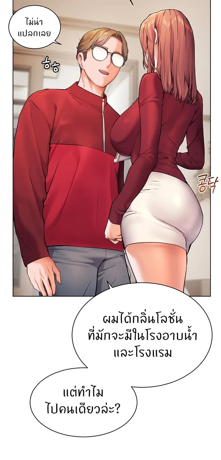 Teacher’s Efforts - หน้า 18