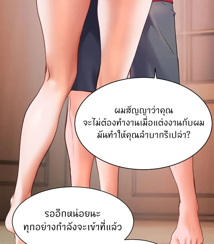 Teacher’s Efforts - หน้า 23