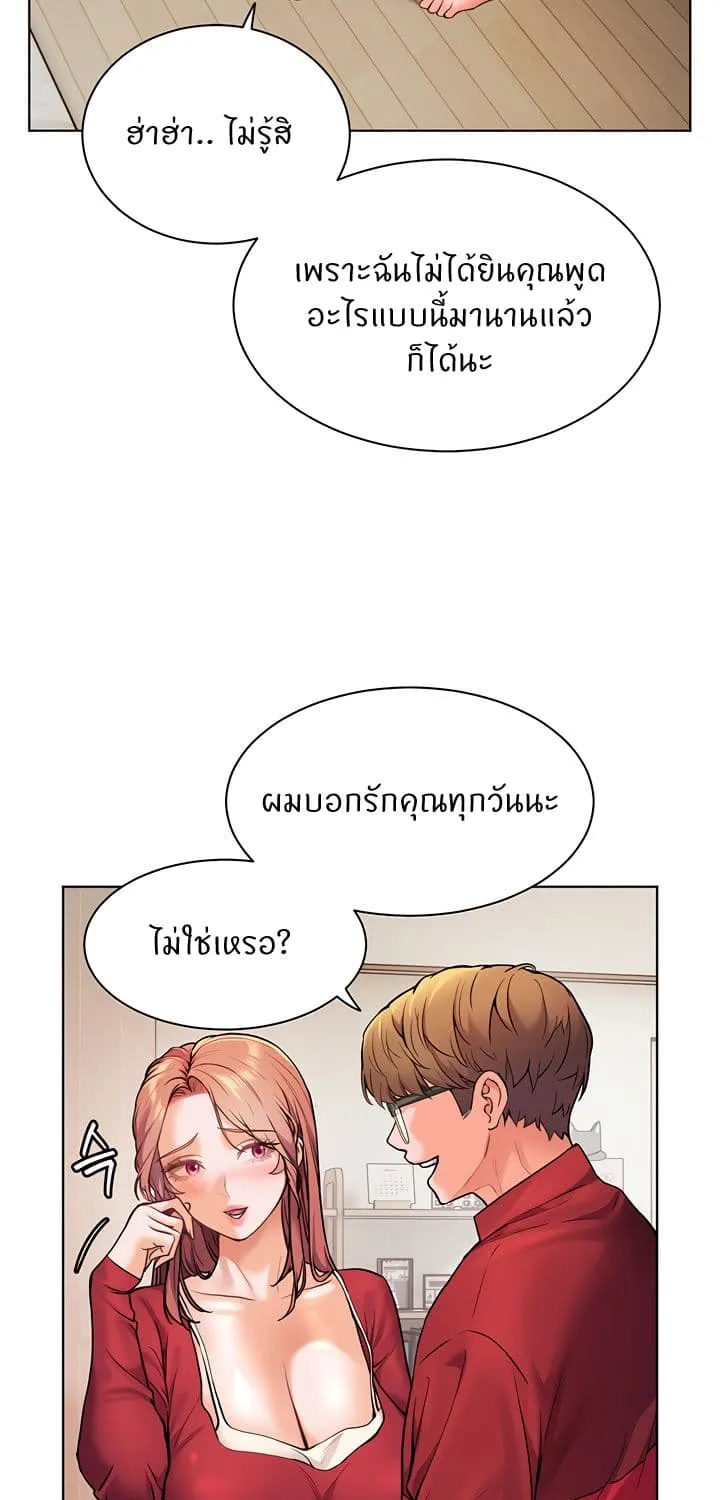 Teacher’s Efforts - หน้า 28