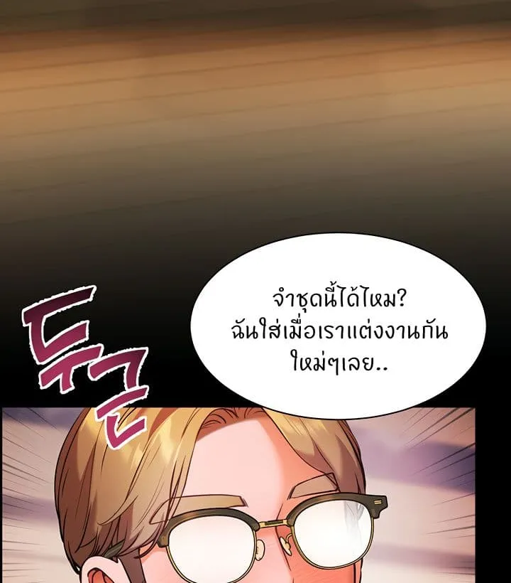 Teacher’s Efforts - หน้า 53