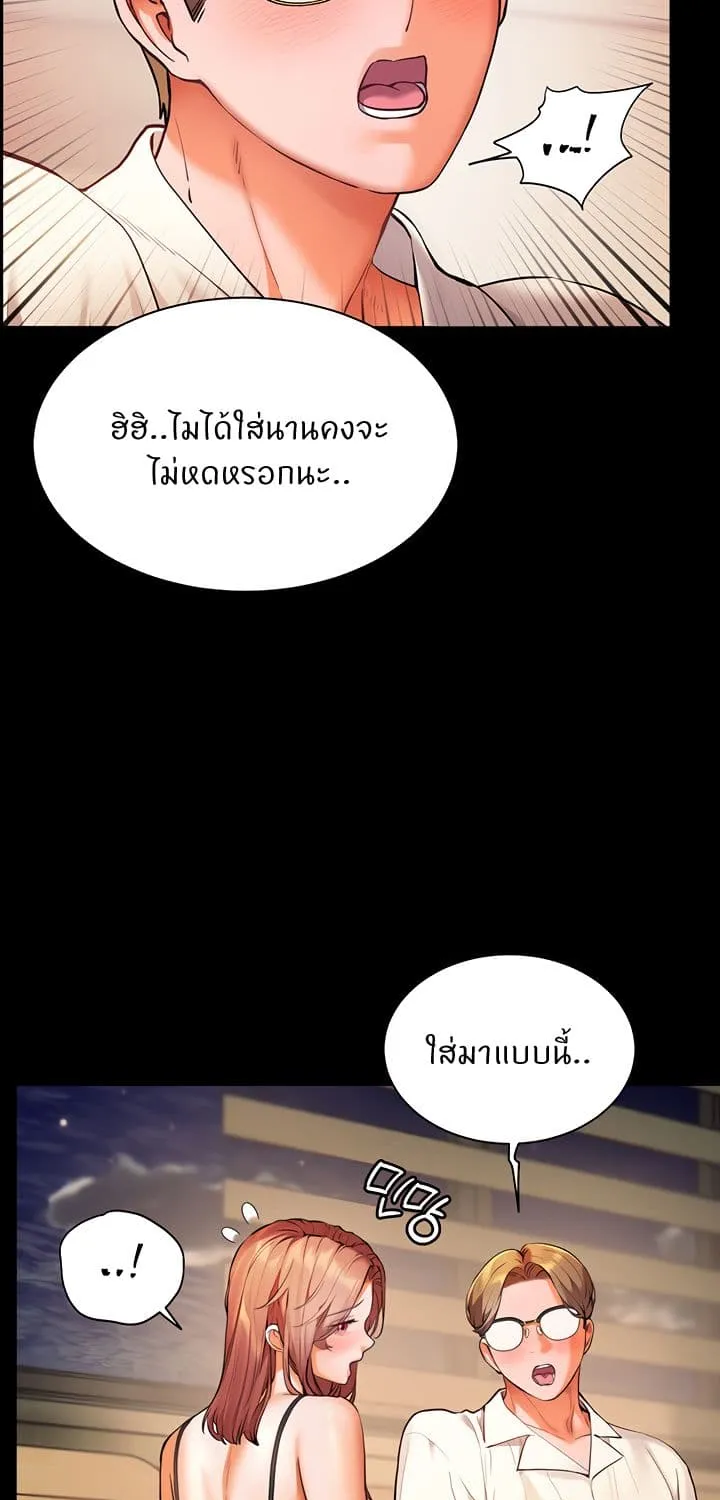 Teacher’s Efforts - หน้า 54