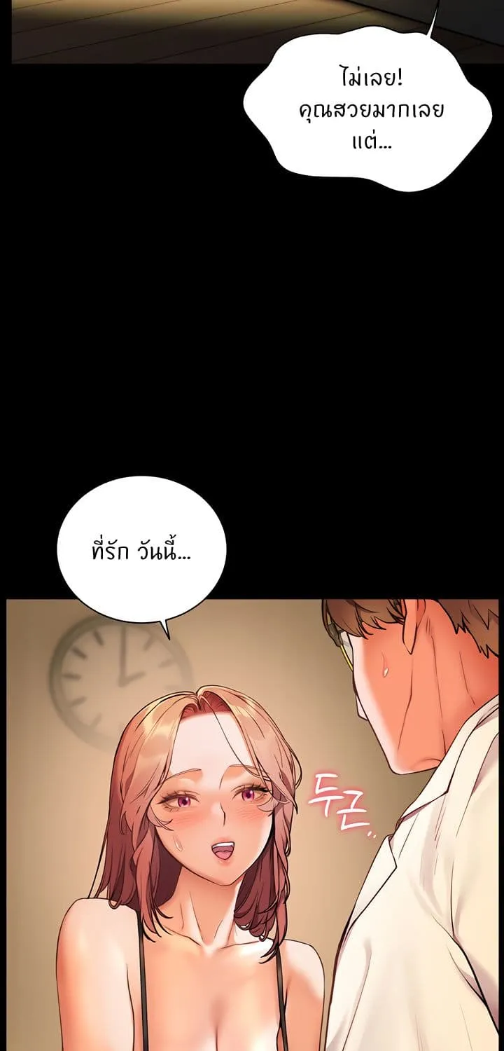 Teacher’s Efforts - หน้า 56