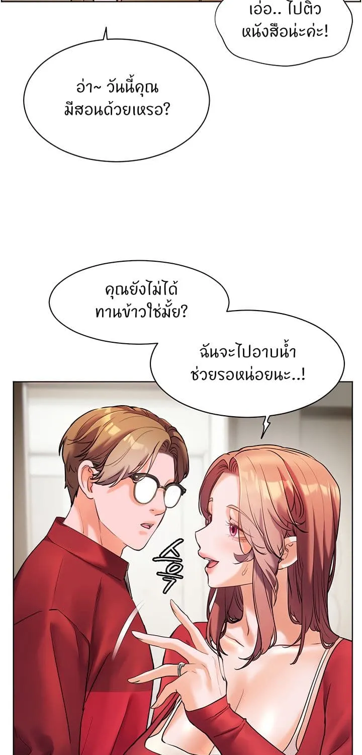 Teacher’s Efforts - หน้า 6