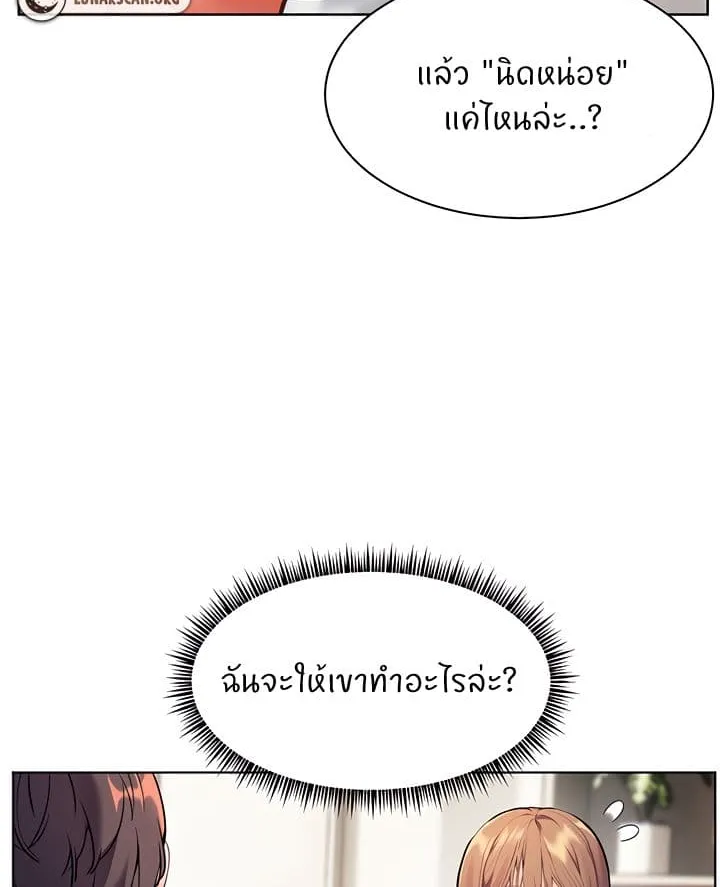 Teacher’s Efforts - หน้า 27