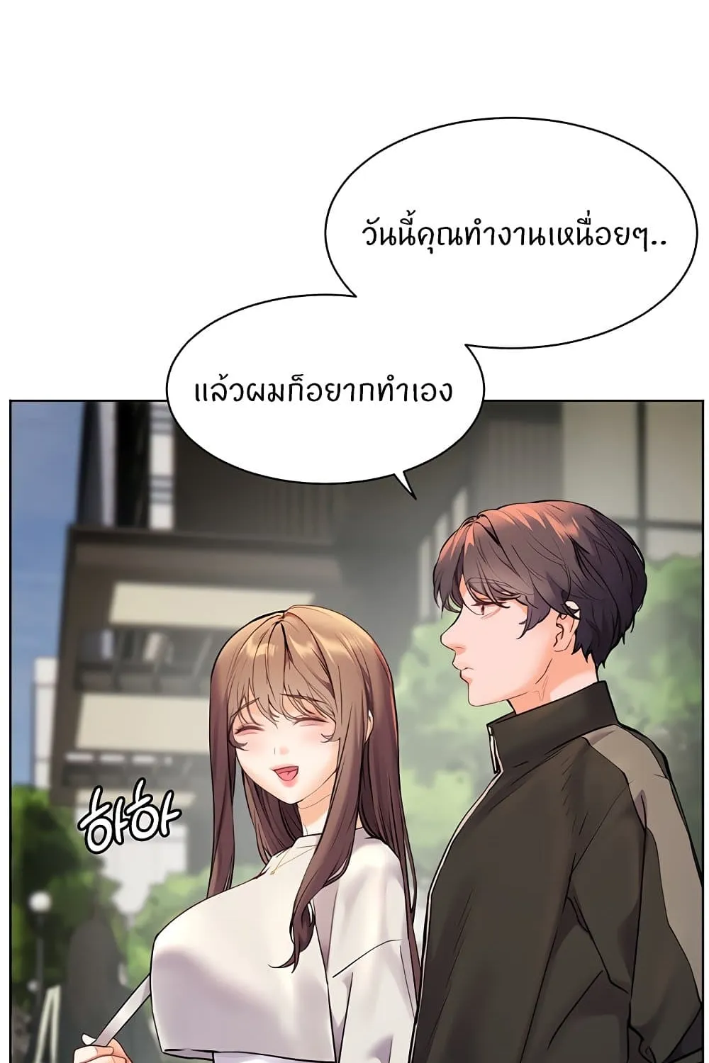 Teacher’s Efforts - หน้า 103