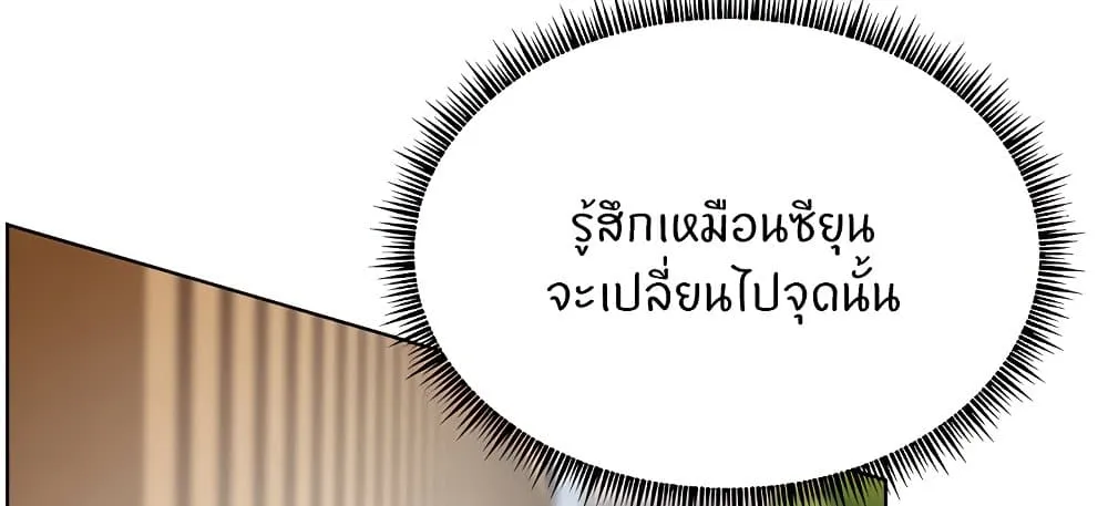 Teacher’s Efforts - หน้า 113