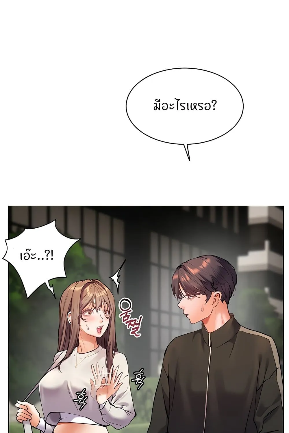 Teacher’s Efforts - หน้า 115